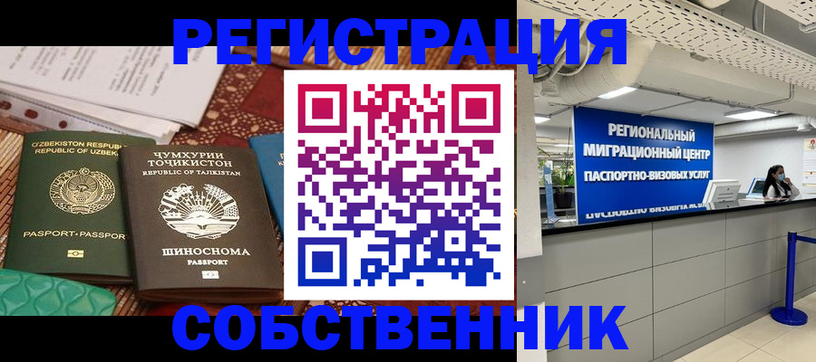 прописка гарантия в Салавате