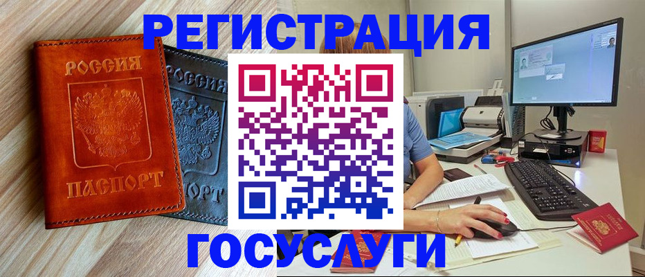 где прописаться в Салавате